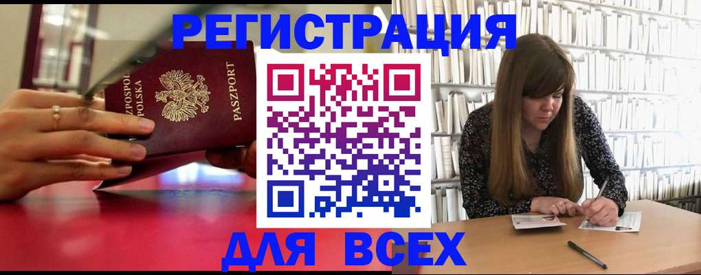 прописка штамп в Тульской области