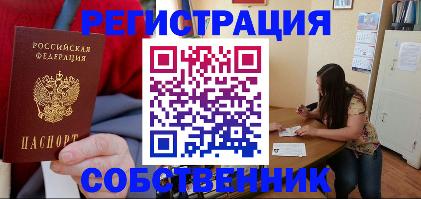 пропишу в квартире в Тульской области