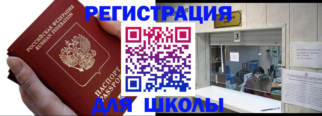 временная регистрация для всех в Тульской области
