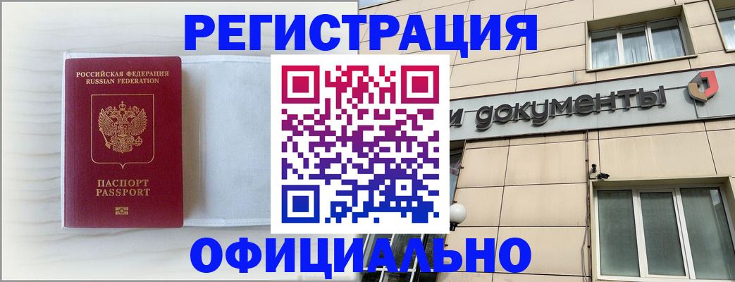 временная регистрация недорого в Тульской области