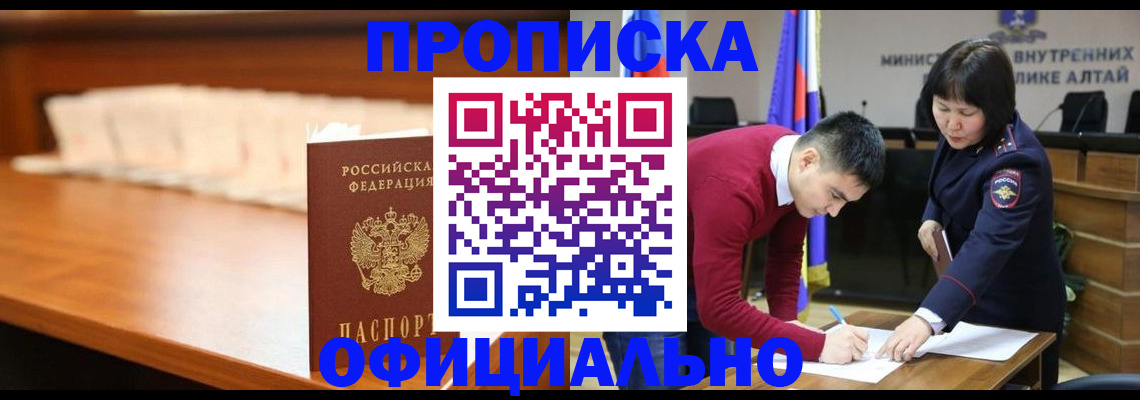 временная регистрация в квартире в Тульской области