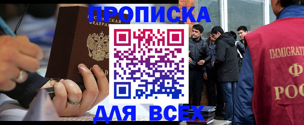 прописка для школы в Тульской области