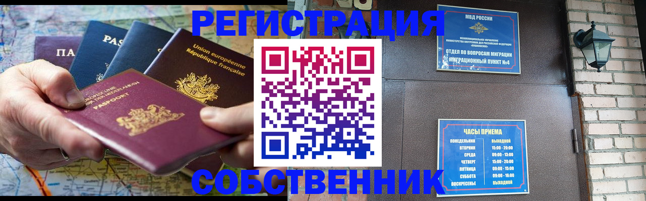 прописка от собственника в Тульской области
