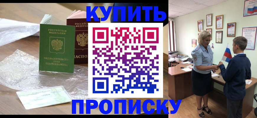 прописка для работы в Тульской области