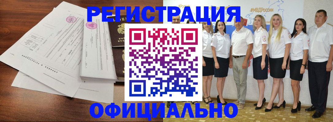 купить прописку в Тульской области